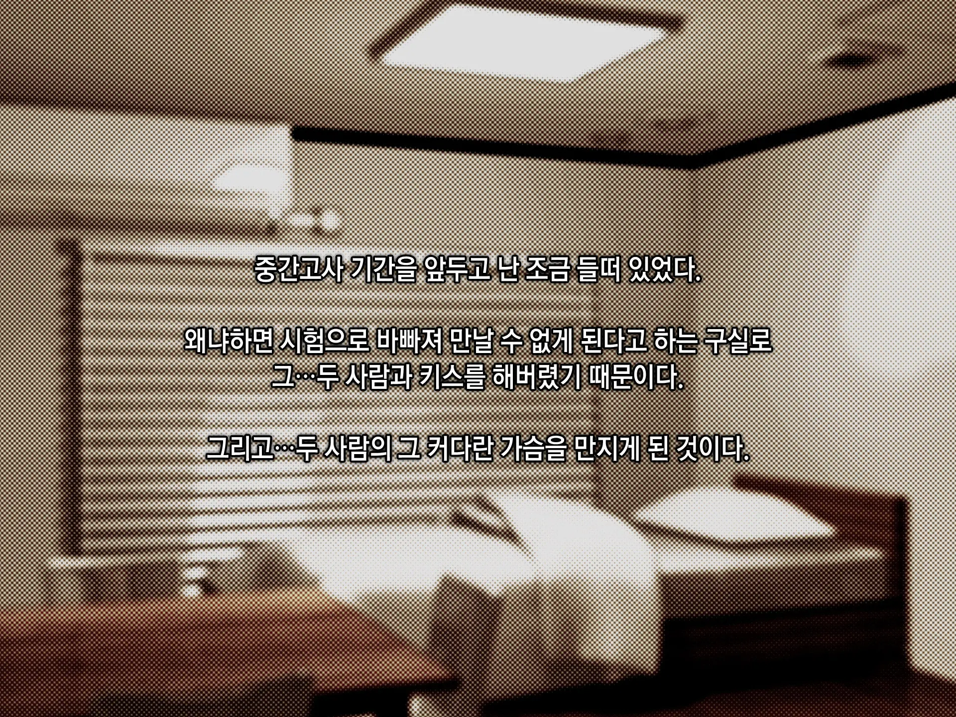 Netorare NureRape. ~Kyouhaku Nakadashi! Haramaserareta Osananajimi Bijin Shimai~ | 네토라레누레레이프 ~협박질내사정! 임신당한 소꿉친구 미인자매~